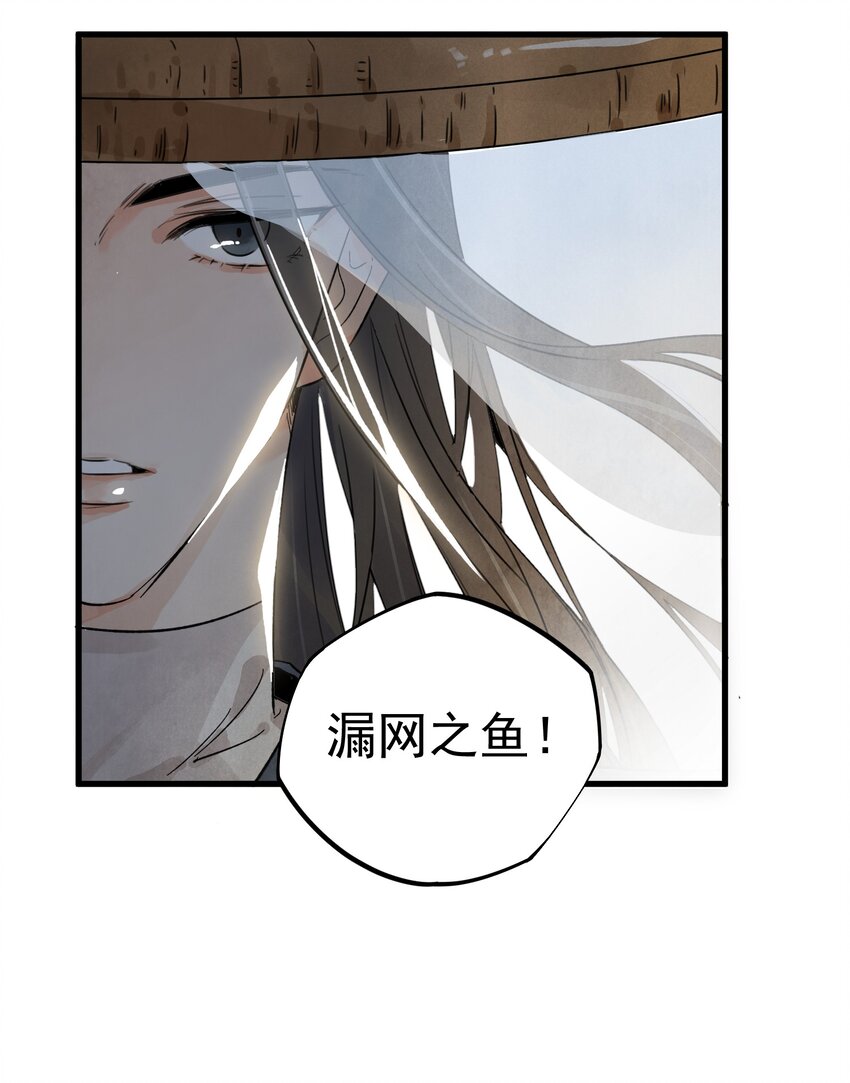 第14话 何方神圣22