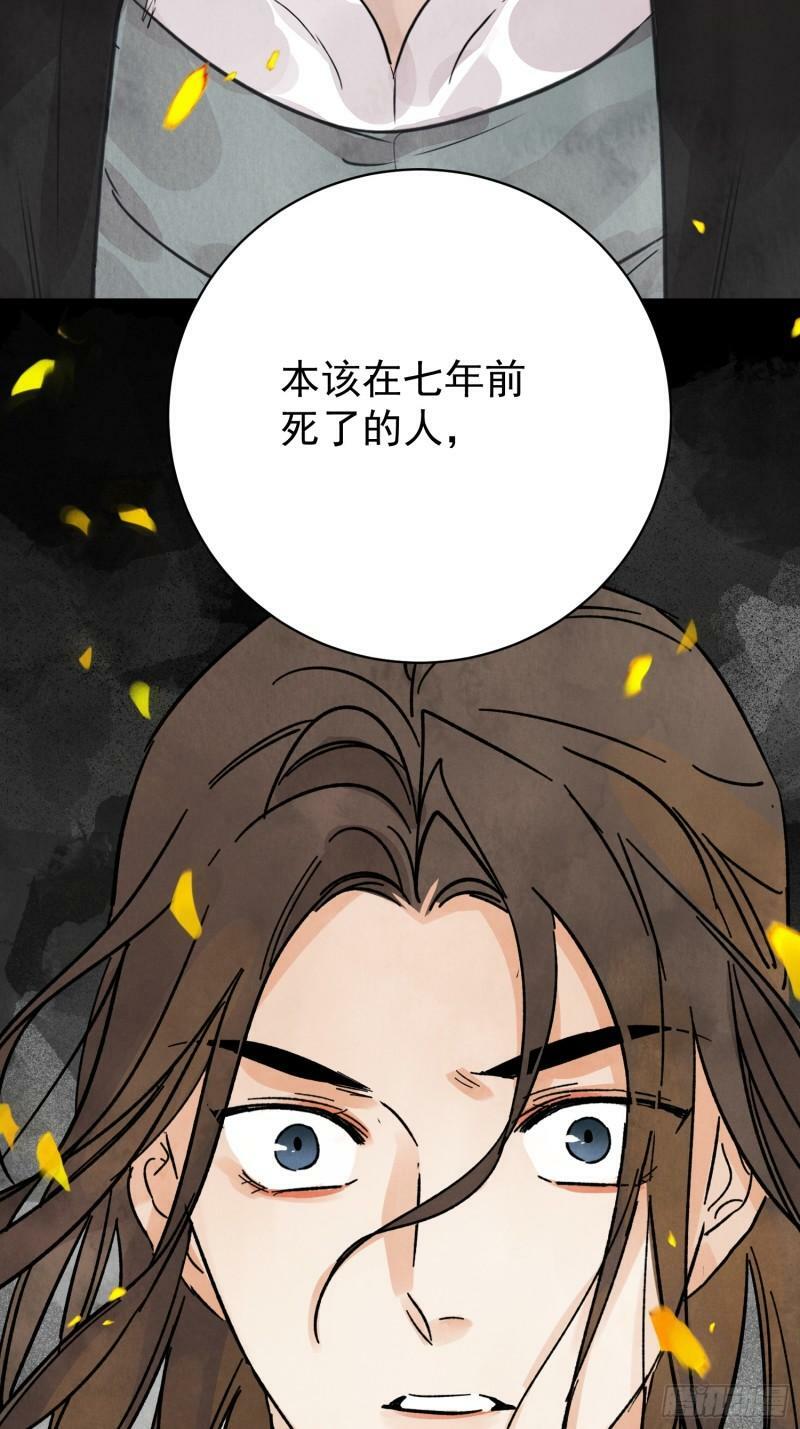 第30话 叙旧51