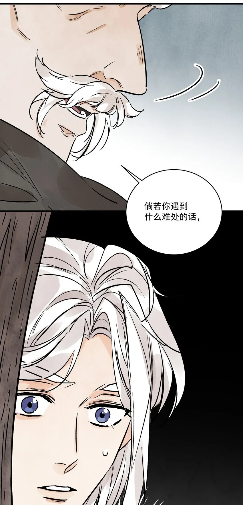 第47话 吃面8