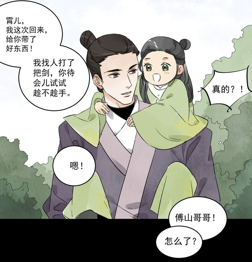 第22话 唯一的亲人19