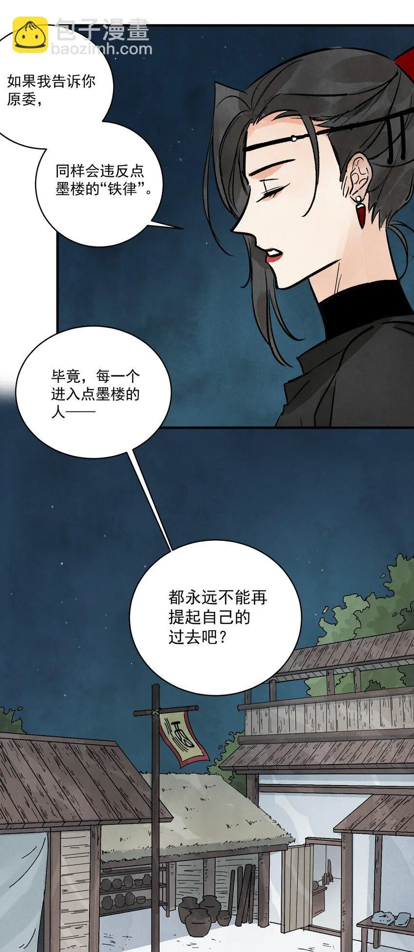 第41话 咬钩36