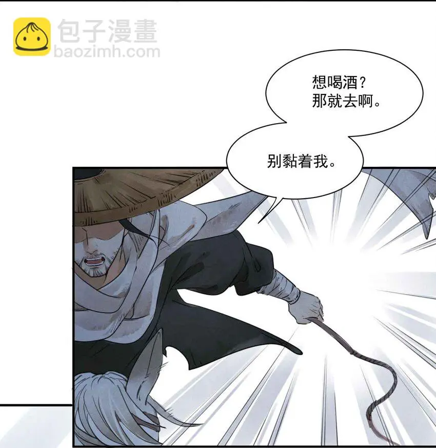 第2话 北邙13
