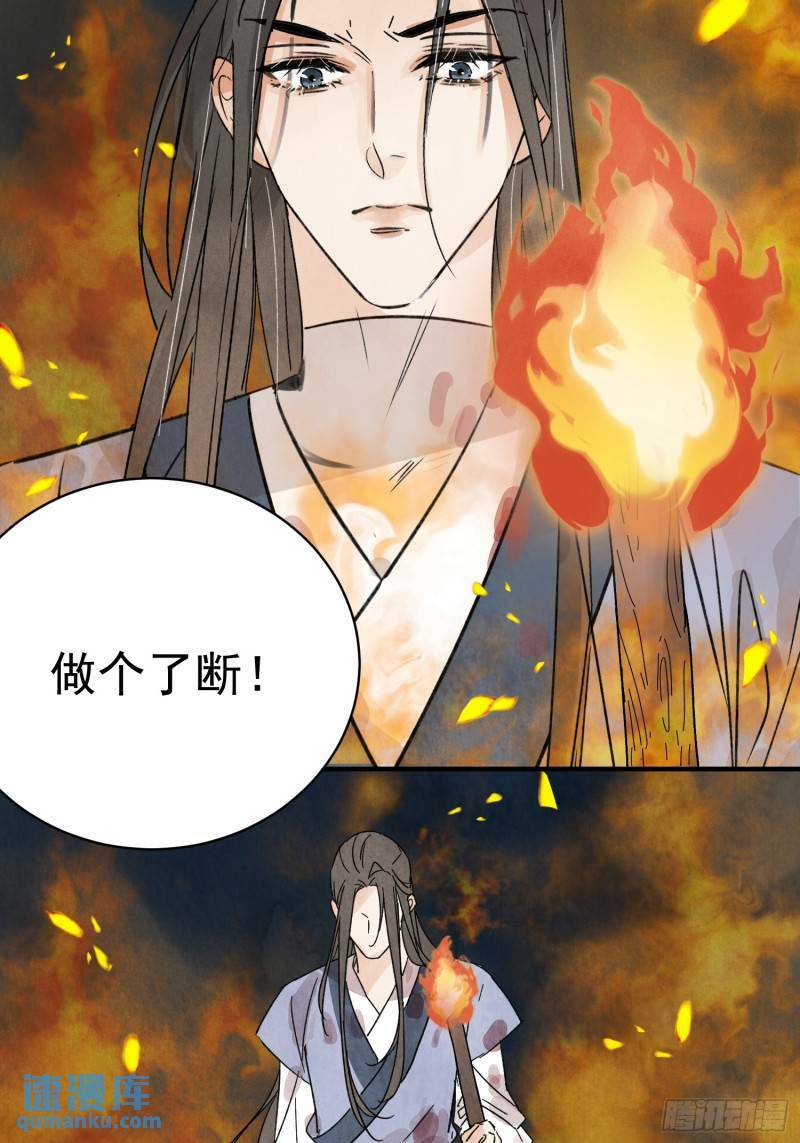 第31话 了断53
