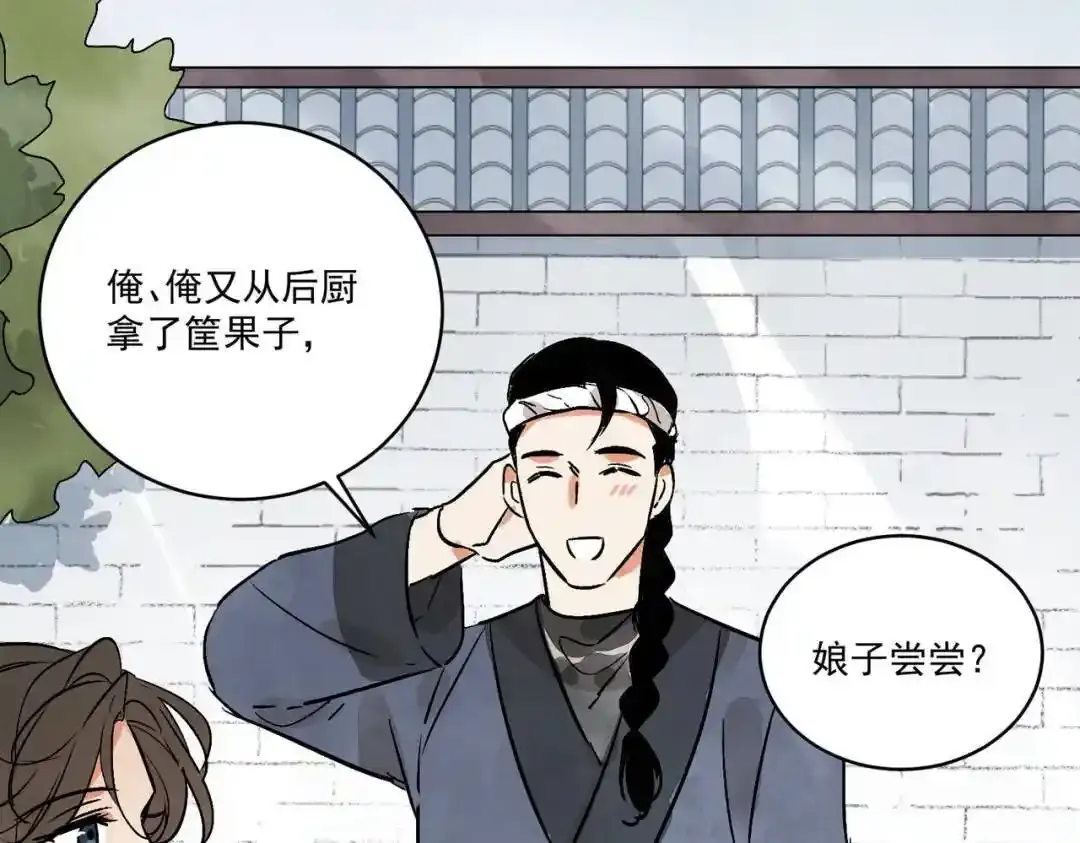 第37话 十三娘子96