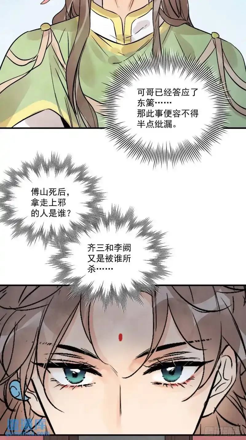 第35话 等我回来69