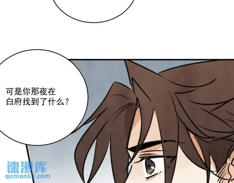 第39话 人命关天71