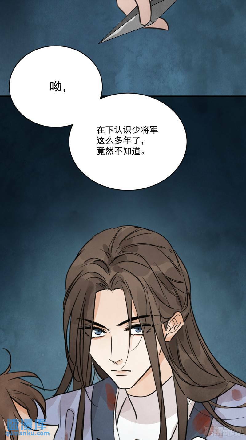 第30话 叙旧33