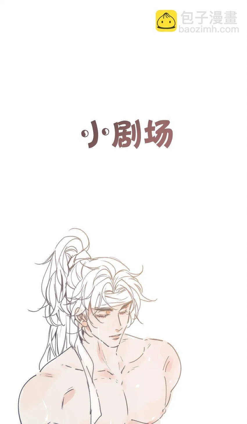 番外 番外篇23