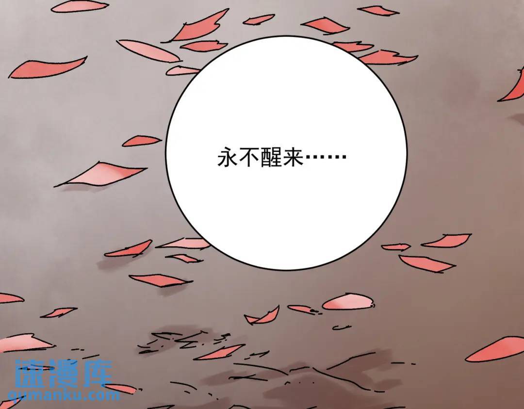 第36话 西域邪术118
