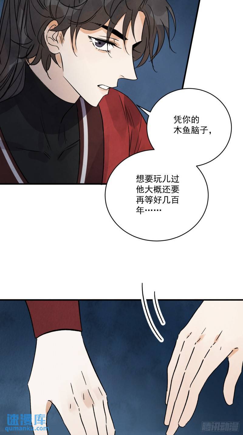 第33话 认罪61
