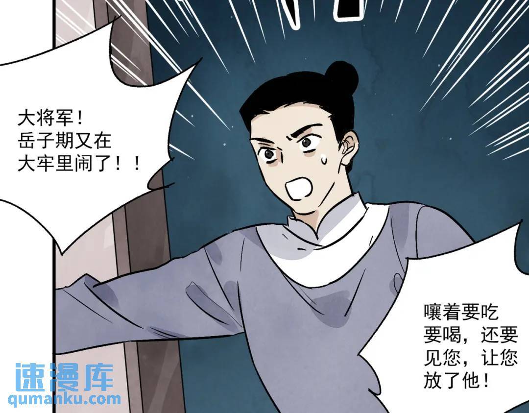 第38话 断头饭59