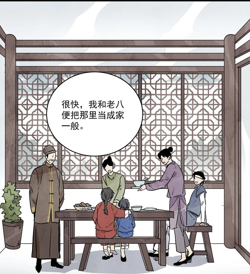 第41话 咬钩41