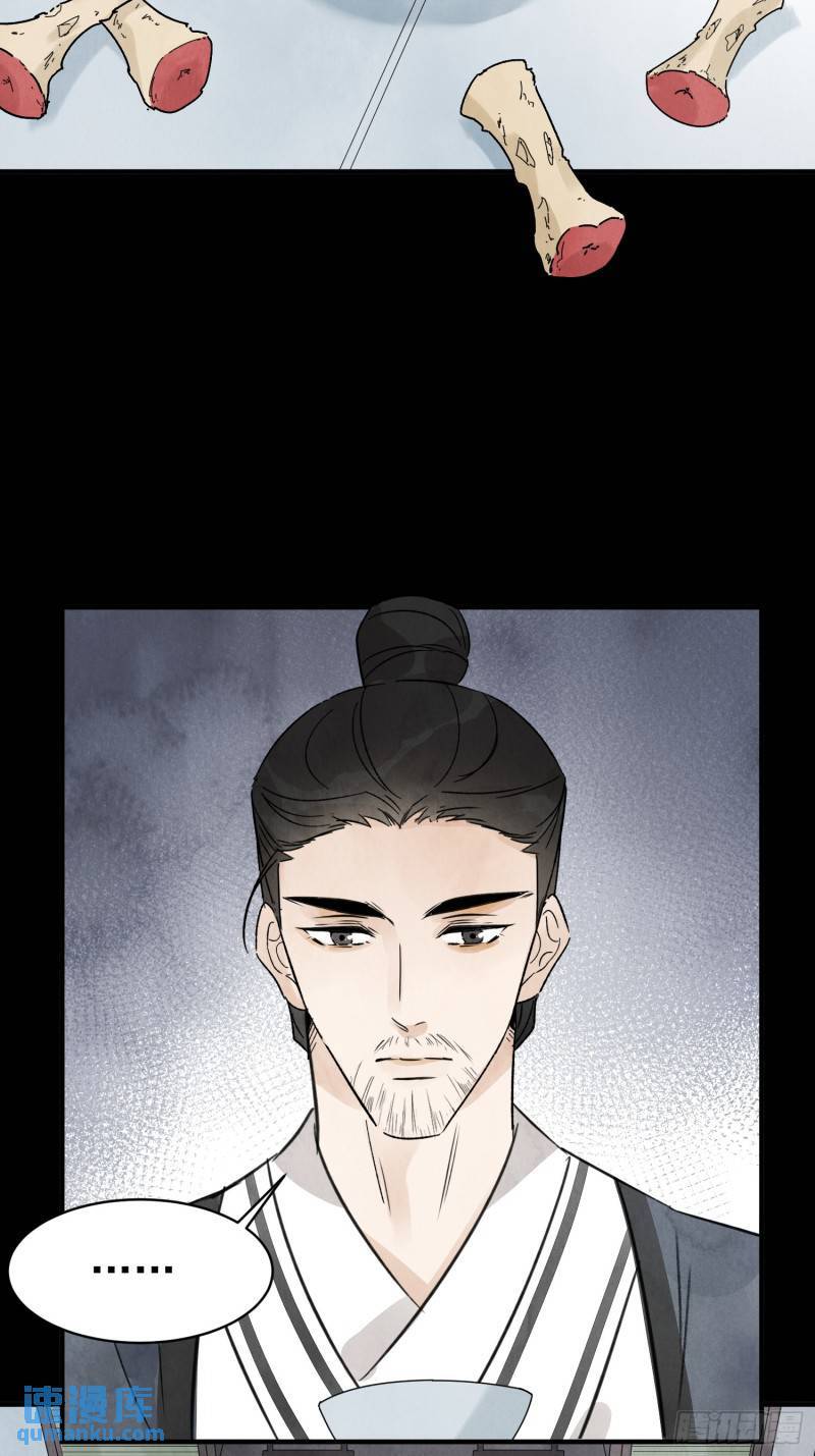 第34话 把脉13