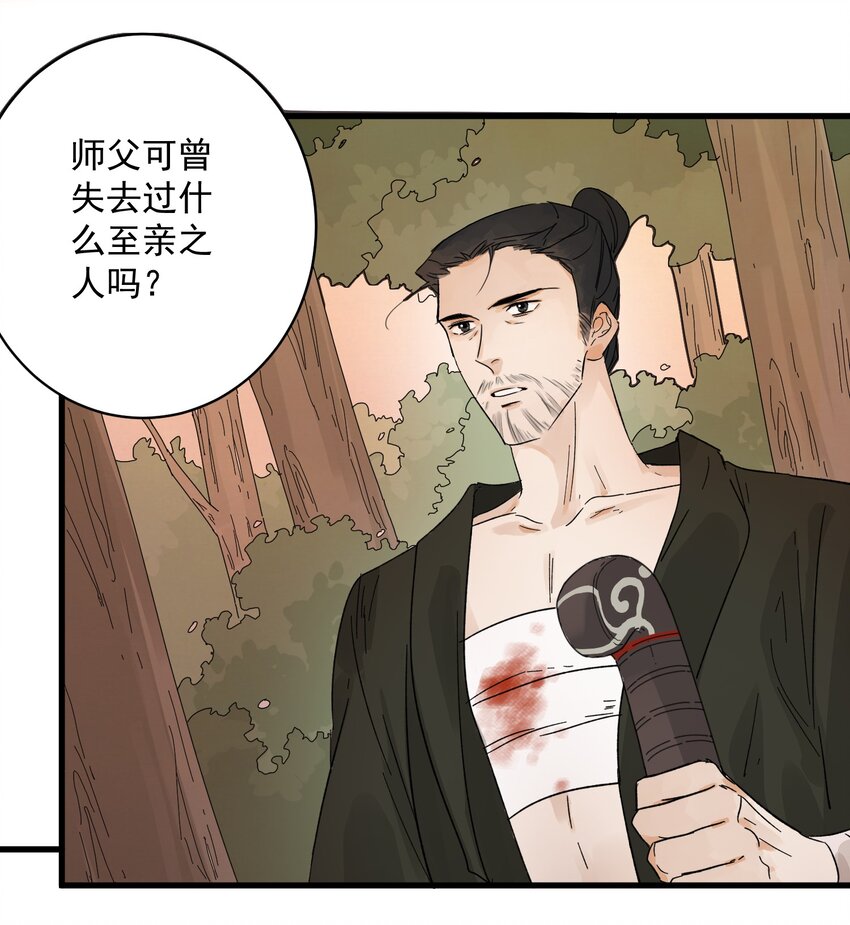 第9话 英雄6