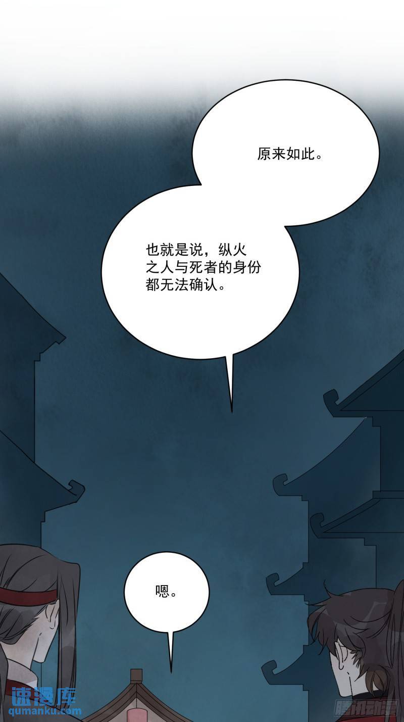 第33话 认罪42
