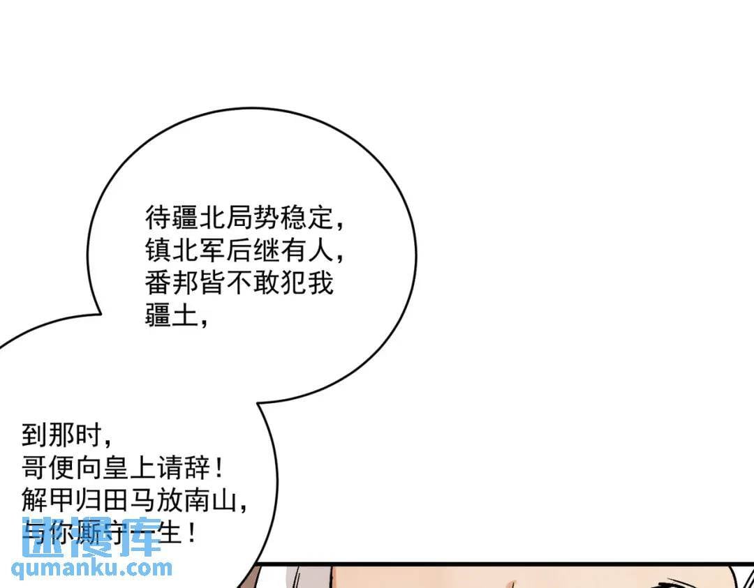 第38话 断头饭40