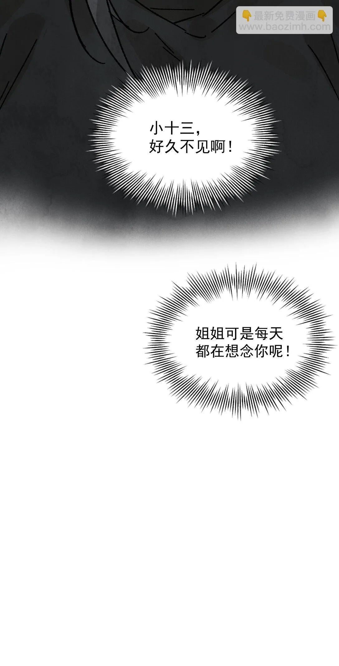 第50话 好久不见71