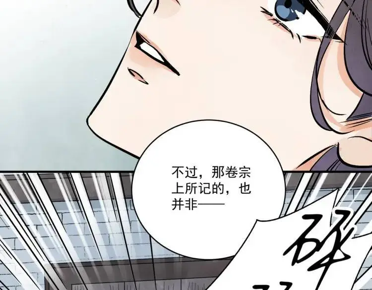 第39话 人命关天79