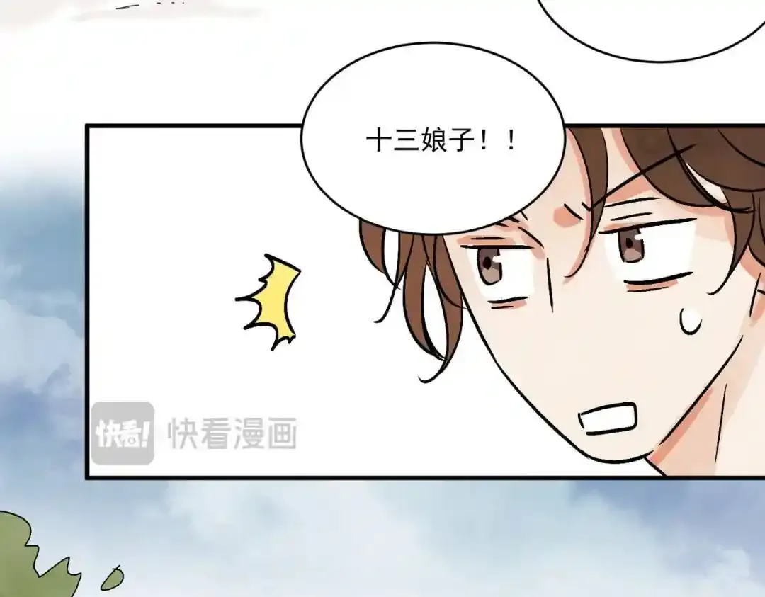 第37话 十三娘子95