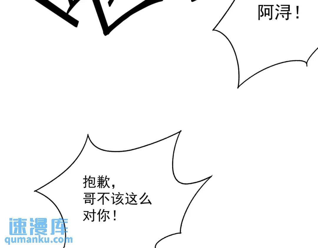 第38话 断头饭36