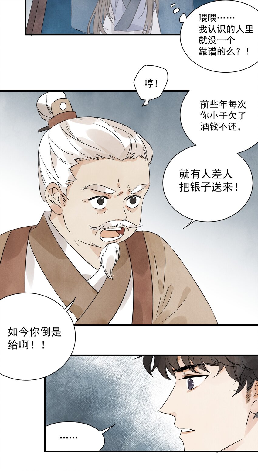 第18话 武功非凡18