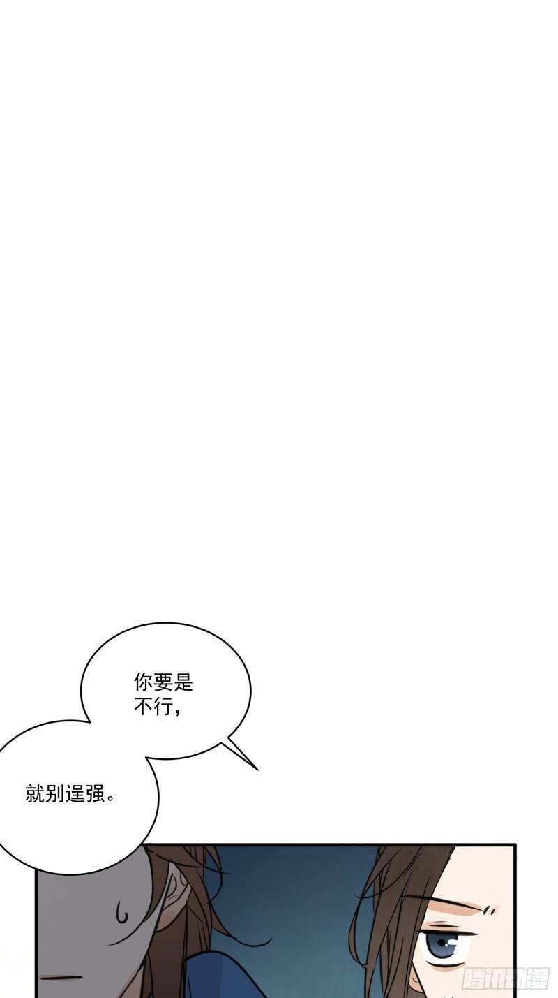第29话 活路42