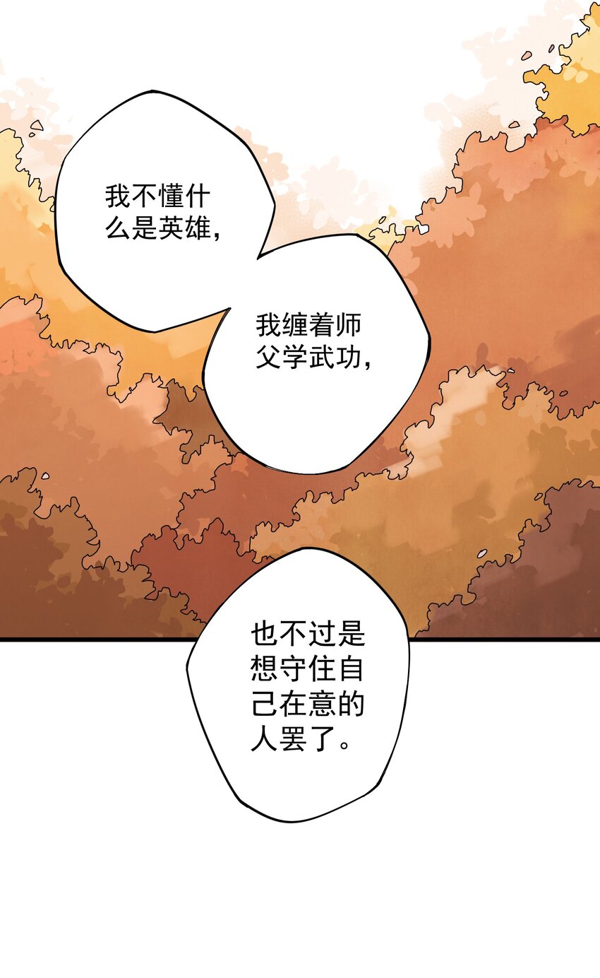 第9话 英雄13