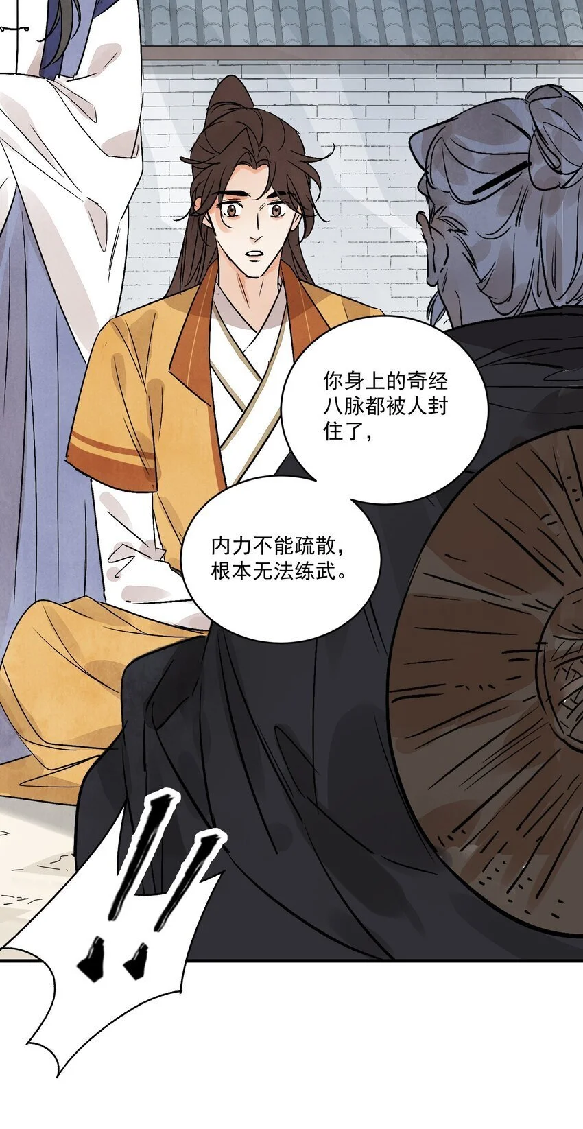 第44话 祭故人9