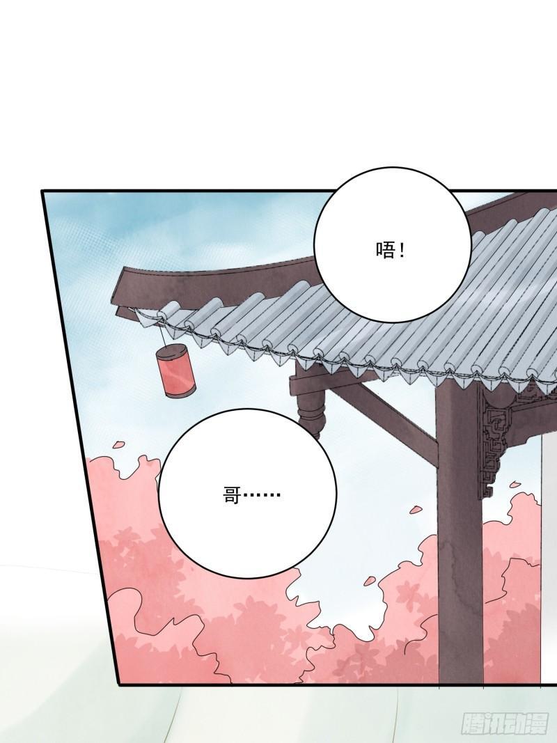 第34话 把脉33