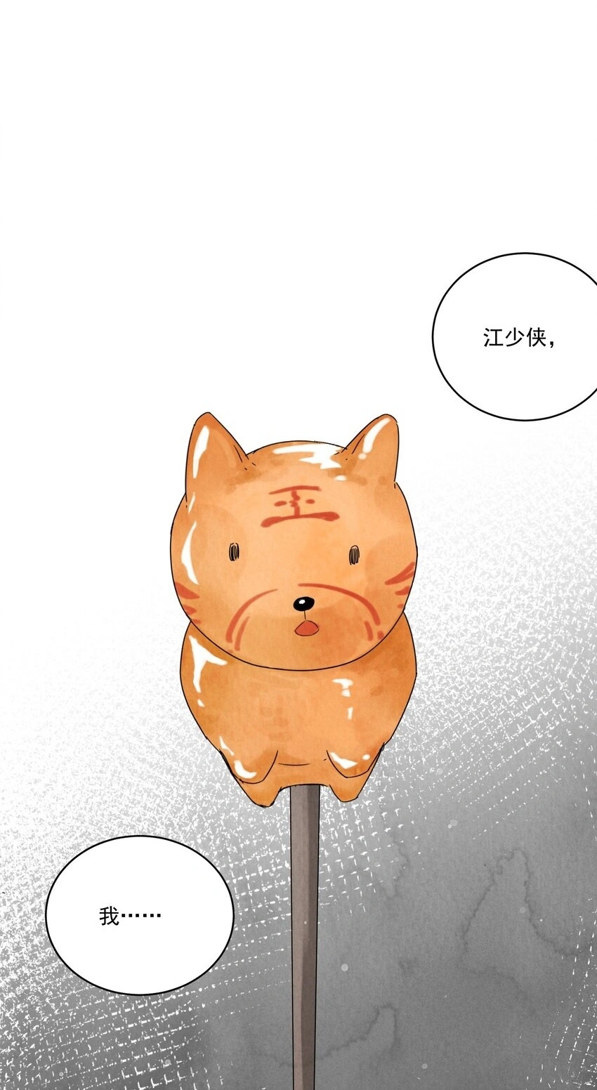 第41话 咬钩1