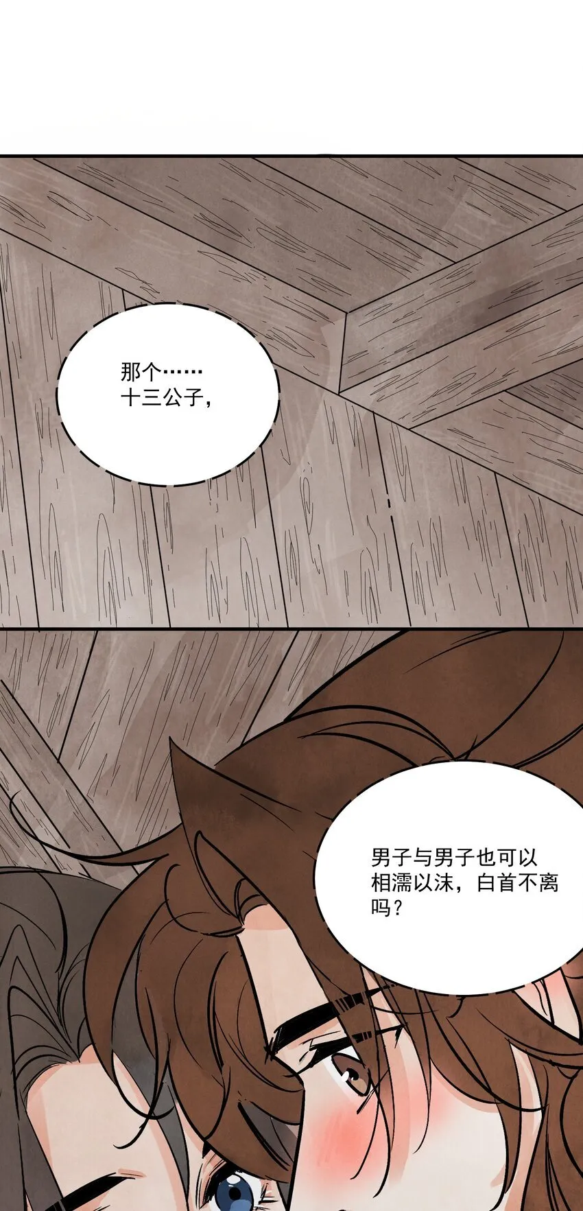 第46话 宁可错杀 不能放过35