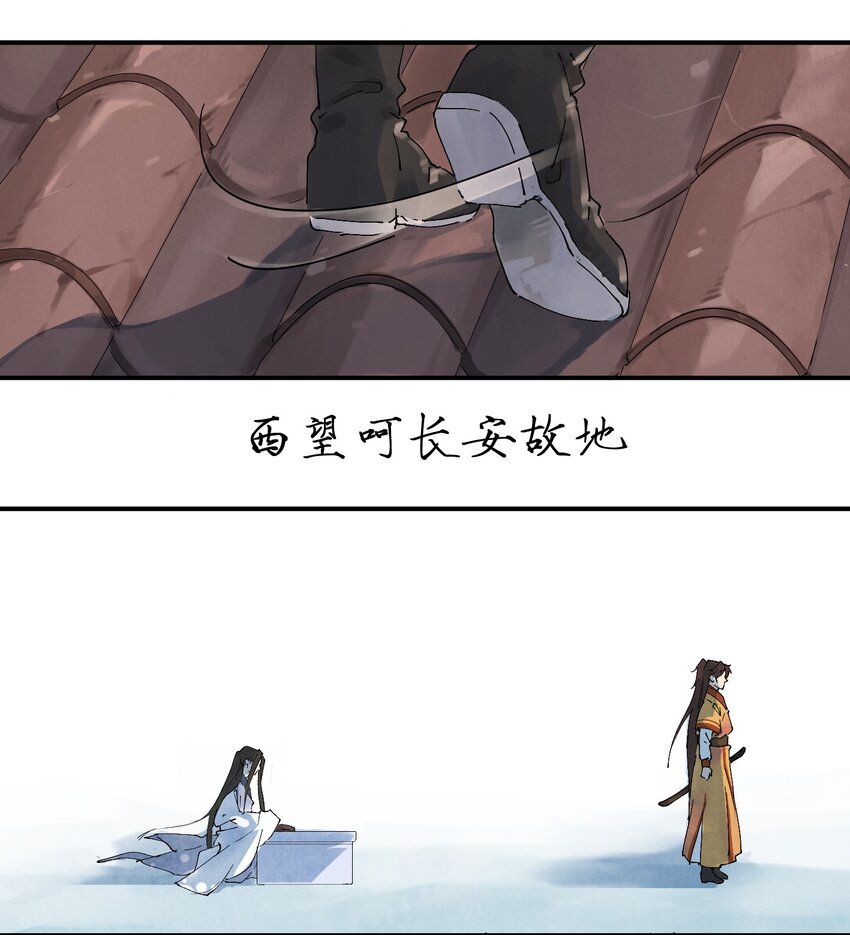 序章 序26