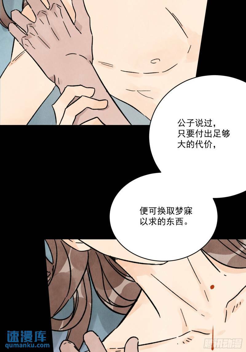 第31话 了断61