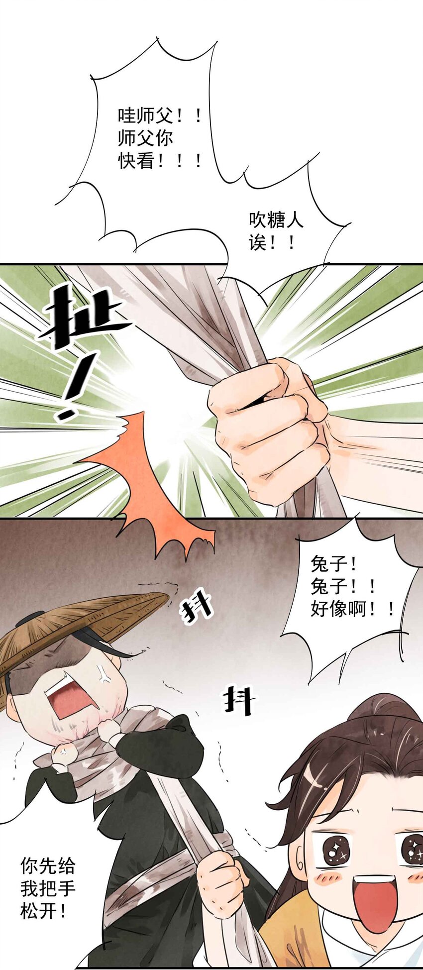 第3话 糖人11
