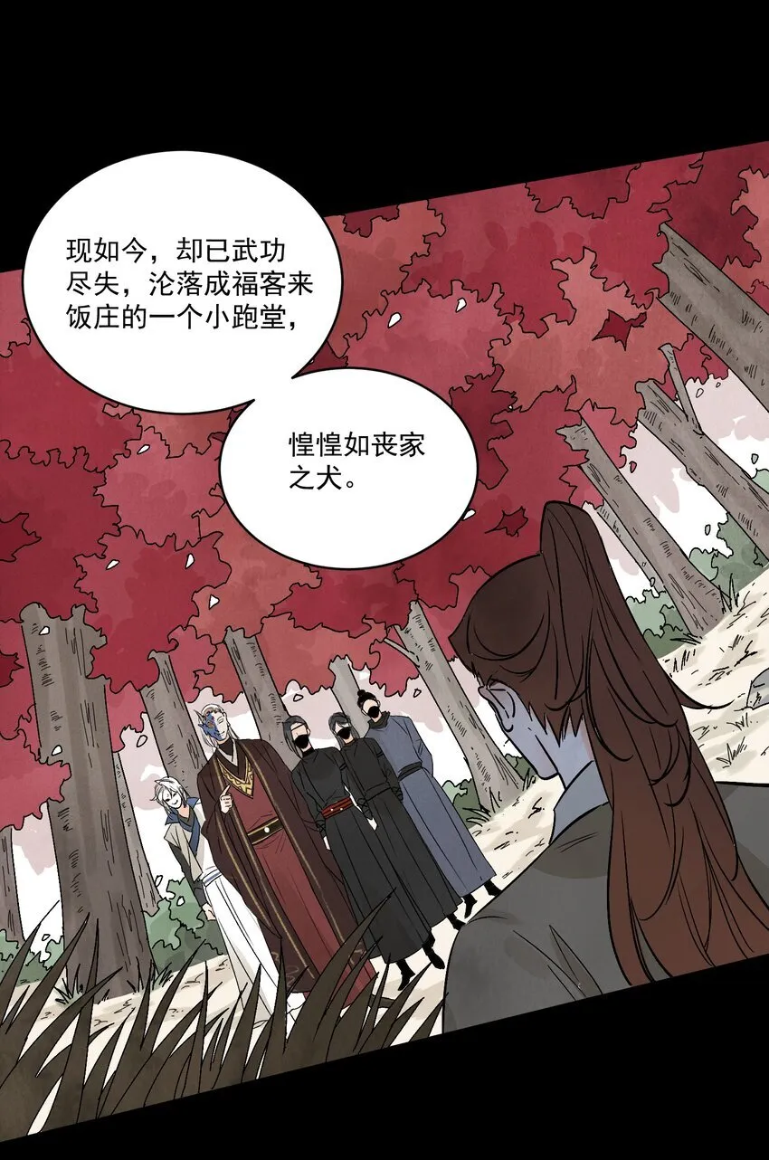 第49话 无常29