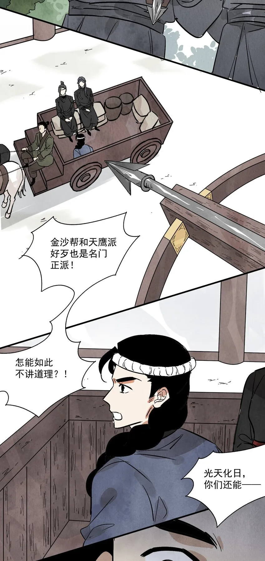 第48话 罪无可恕3