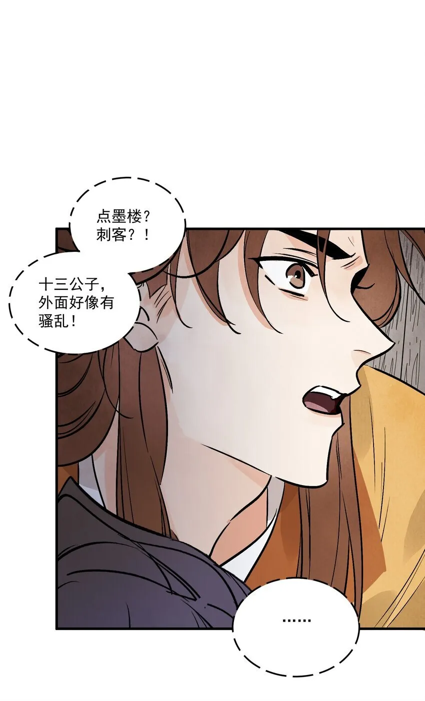 第47话 吃面28