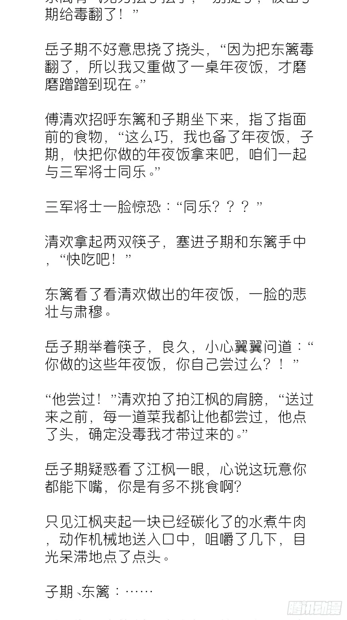 番外11