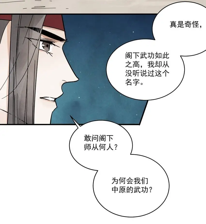 第44话 祭故人40