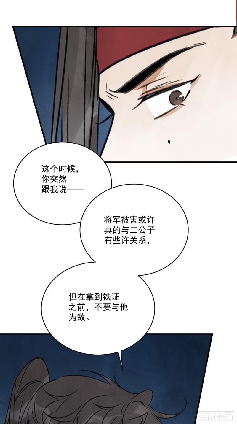 第33话 认罪60