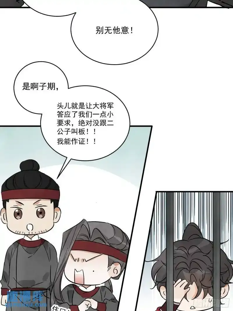 第35话 等我回来33