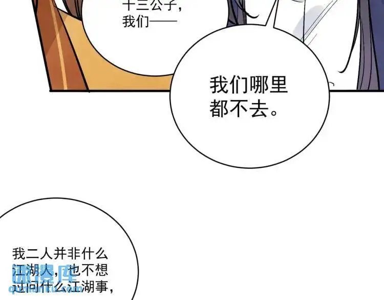 第39话 人命关天93