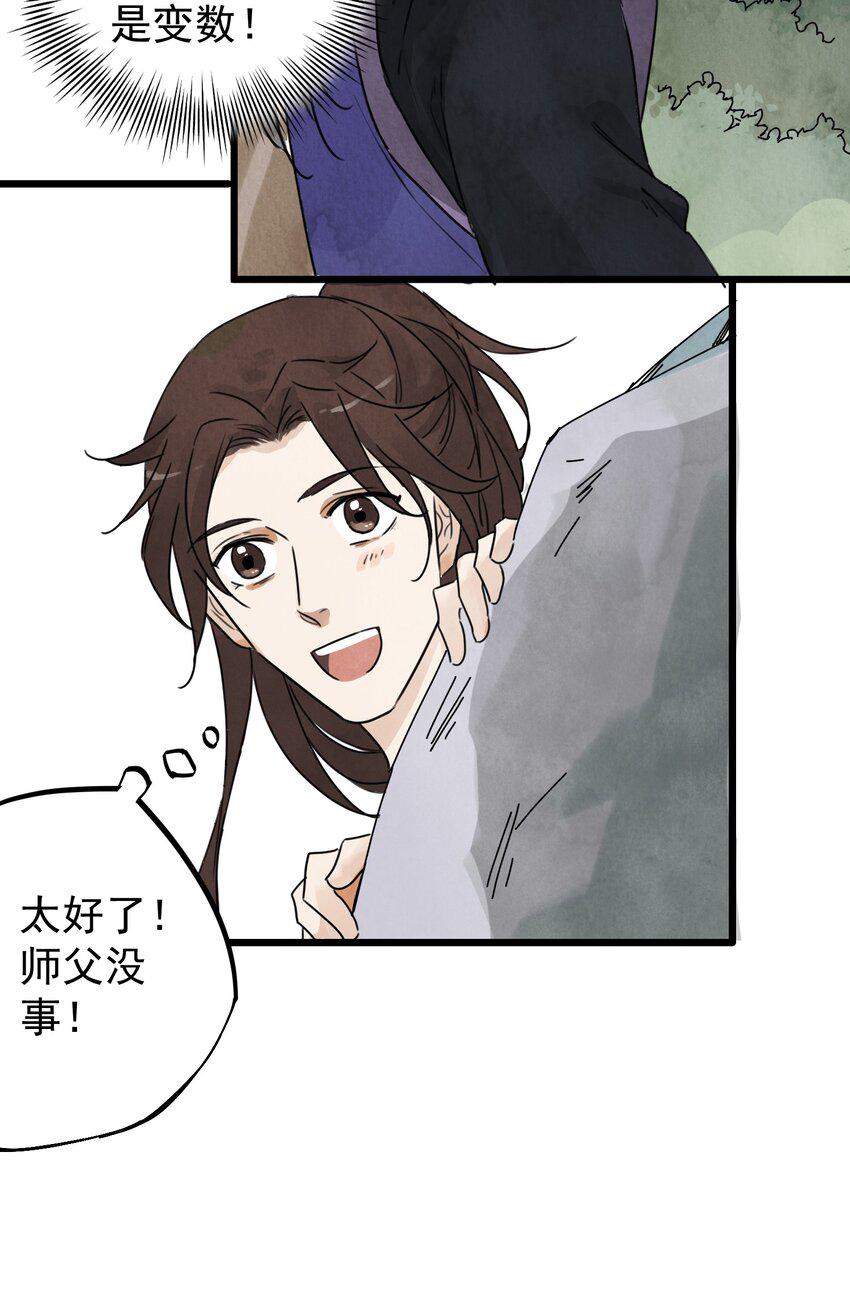 第6话 父子14