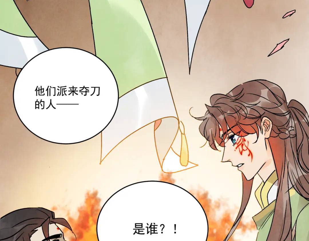 第36话 西域邪术87
