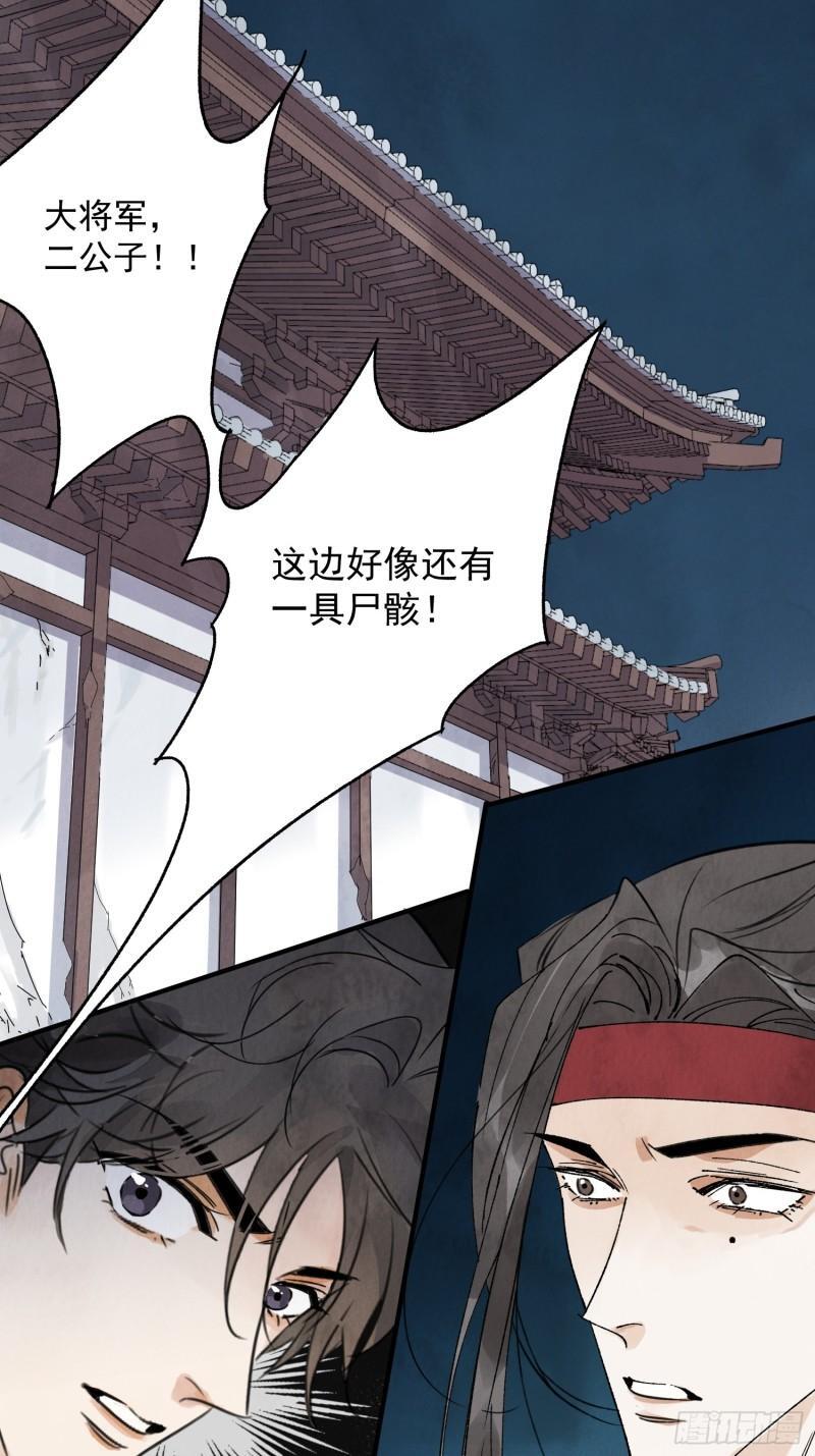 第33话 认罪49