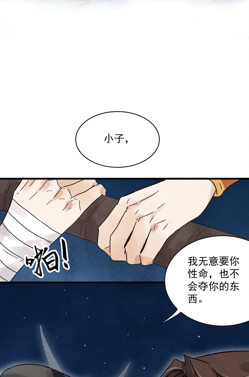 第11话 海角天涯14