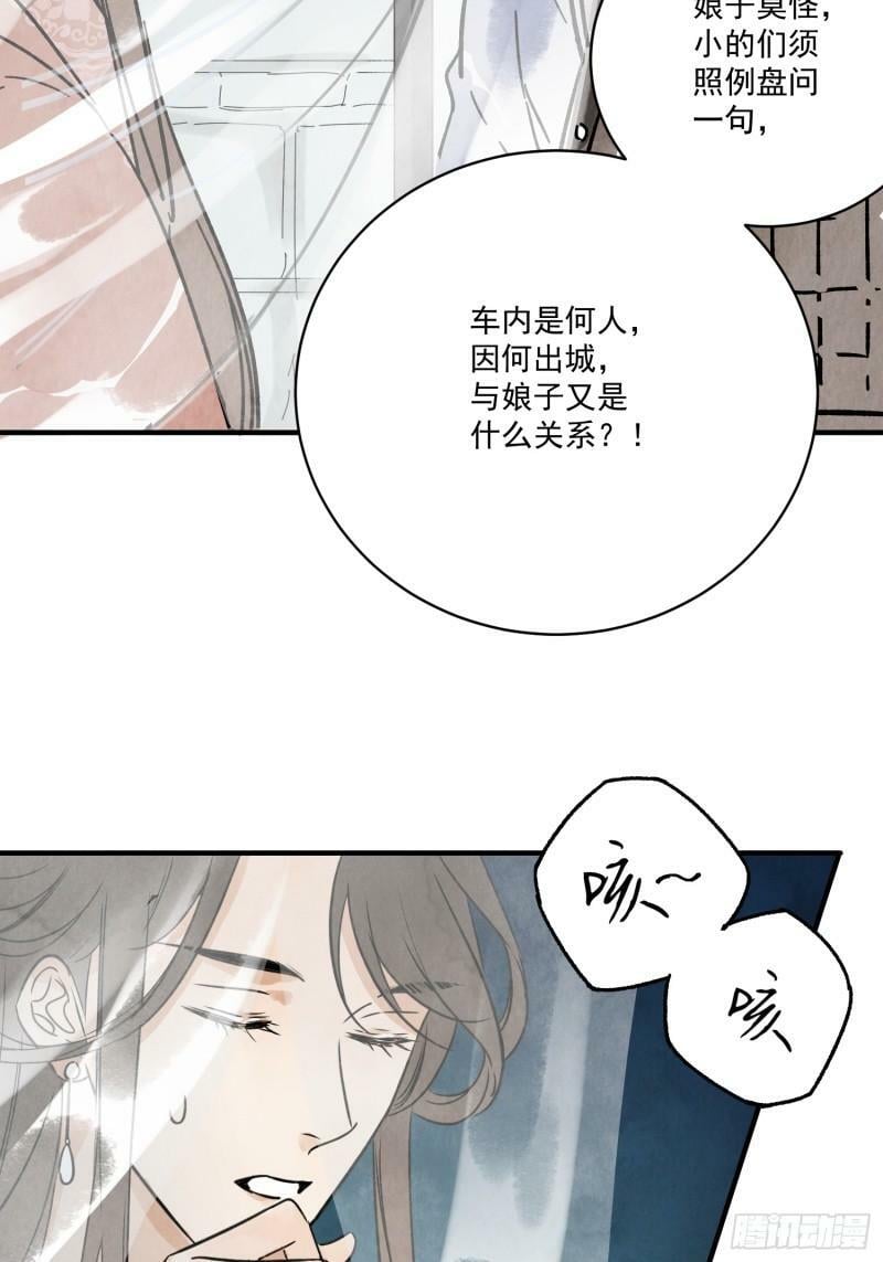 第32话 离城65
