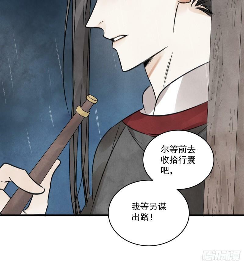第25话 不如个棒槌14