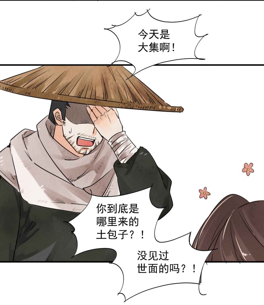 第3话 糖人7