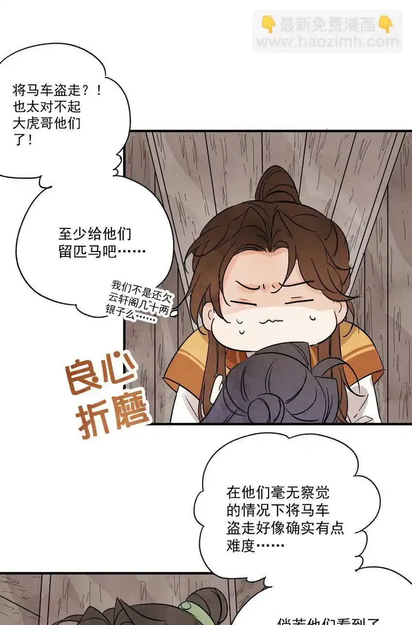 第45话 葬剑山庄11